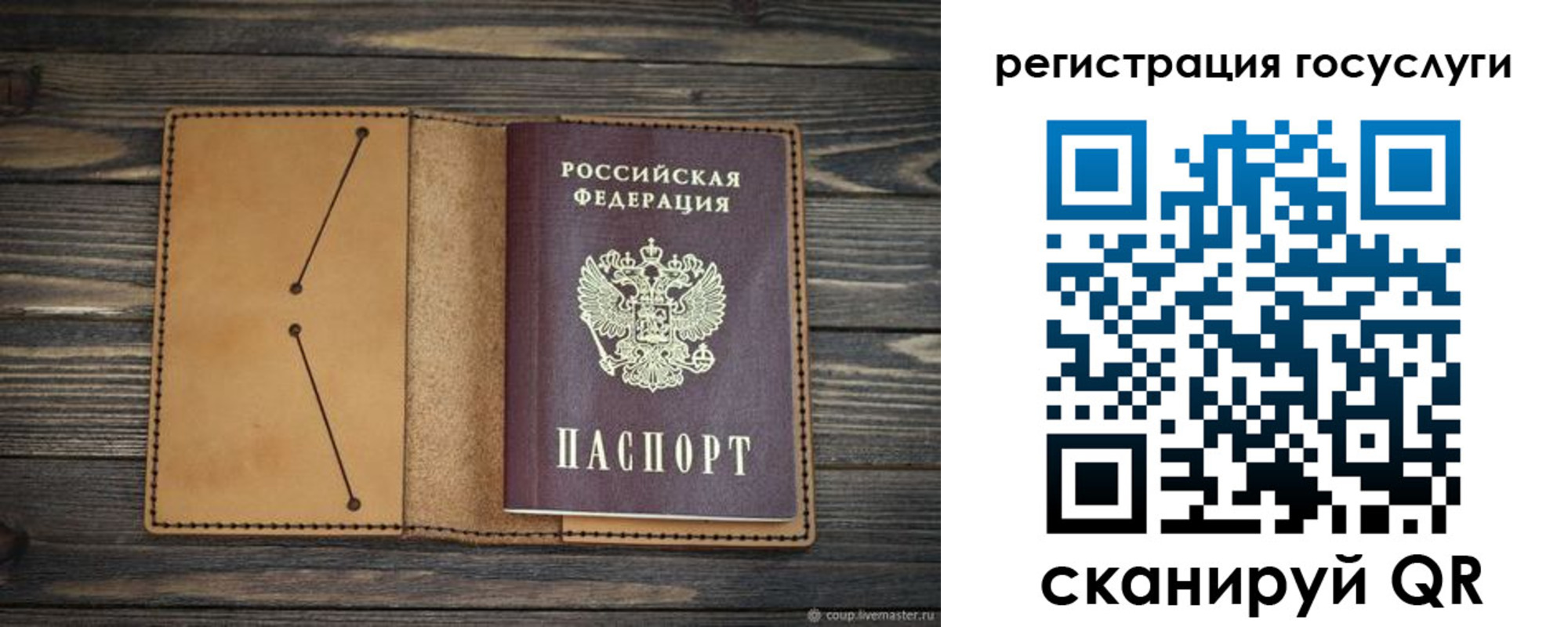 временная регистрация госуслуги в Гусь-Хрустальном