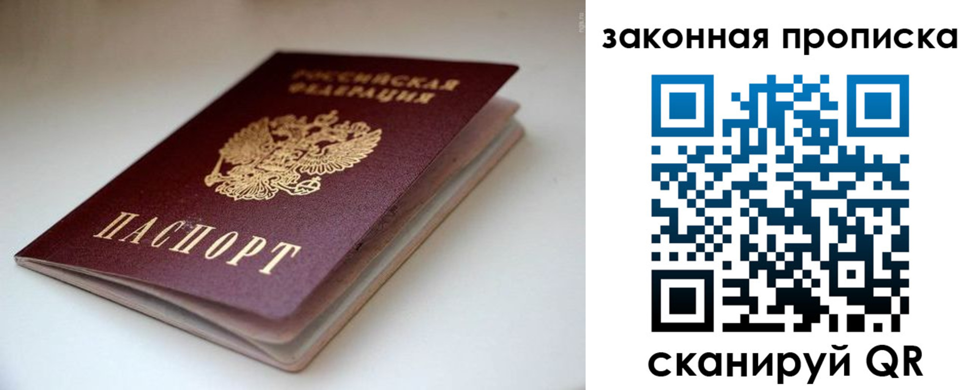 прописка ребенка в Гусь-Хрустальном