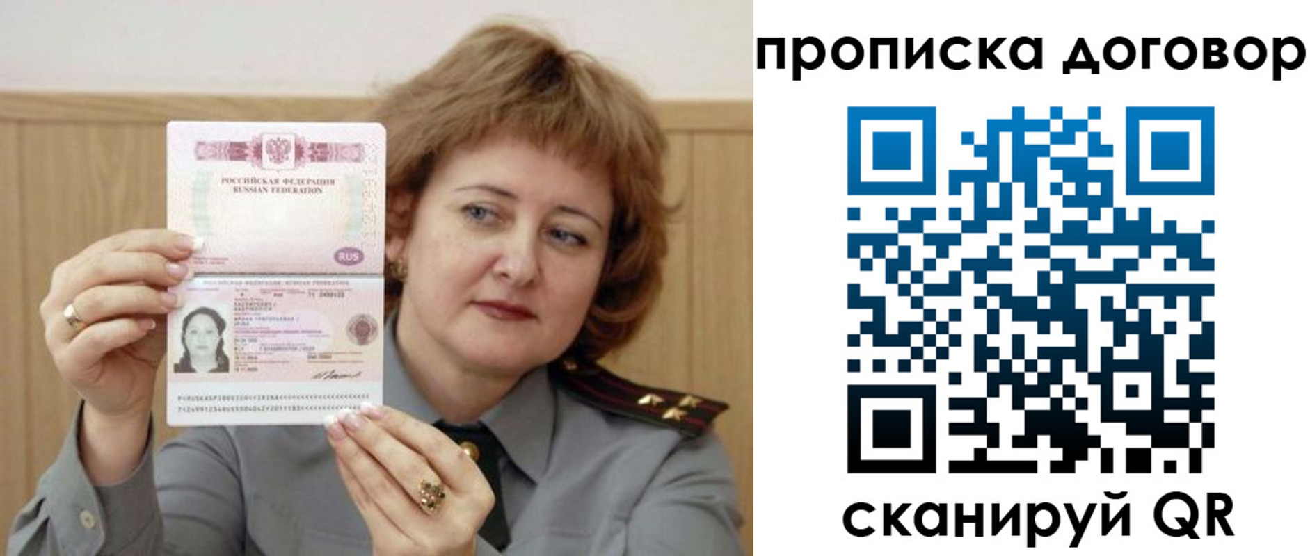 временная регистрация собственник в Гусь-Хрустальном