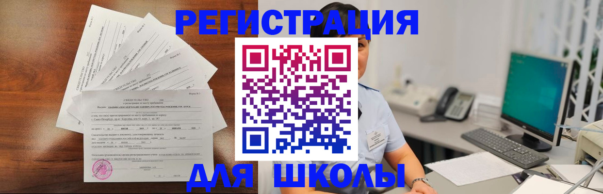 прописка паспорт в Гусь-Хрустальном