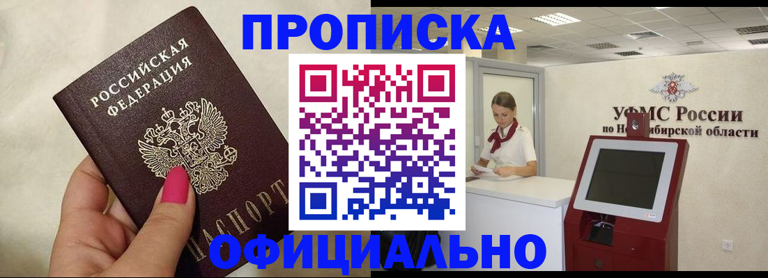 прописка для военкомата в Гусь-Хрустальном