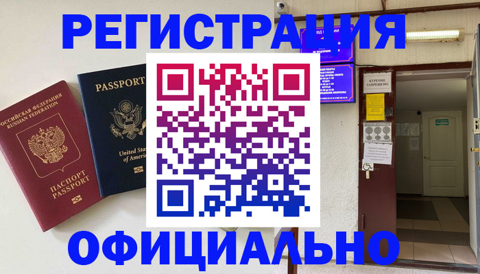 прописка ребенка в Гусь-Хрустальном