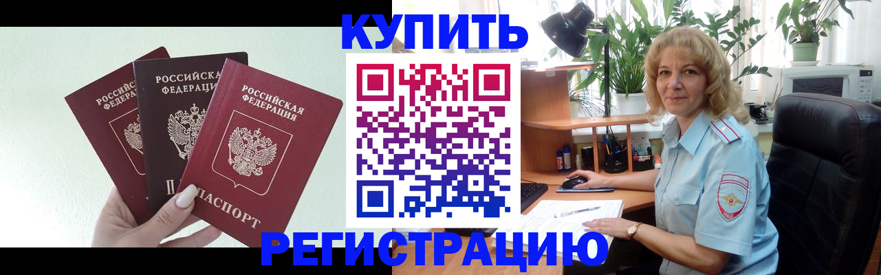 временная регистрация надежно в Гусь-Хрустальном