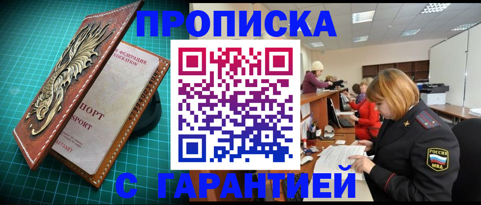 прописка для школы в Гусь-Хрустальном